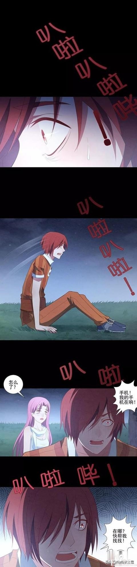 「人性漫画」脚下长出根茎的快递员-30.jpg
