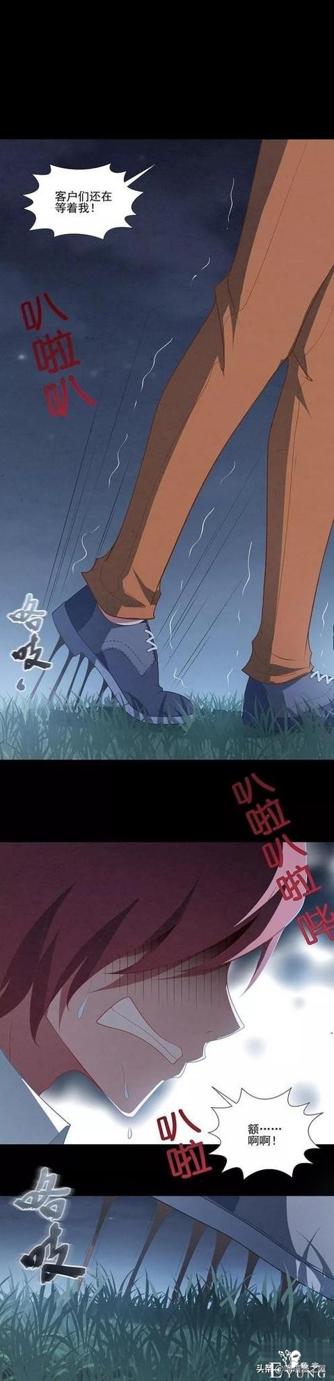 「人性漫画」脚下长出根茎的快递员-32.jpg
