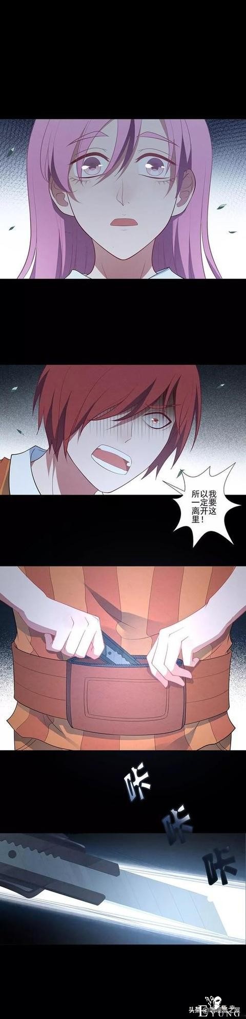 「人性漫画」脚下长出根茎的快递员-35.jpg