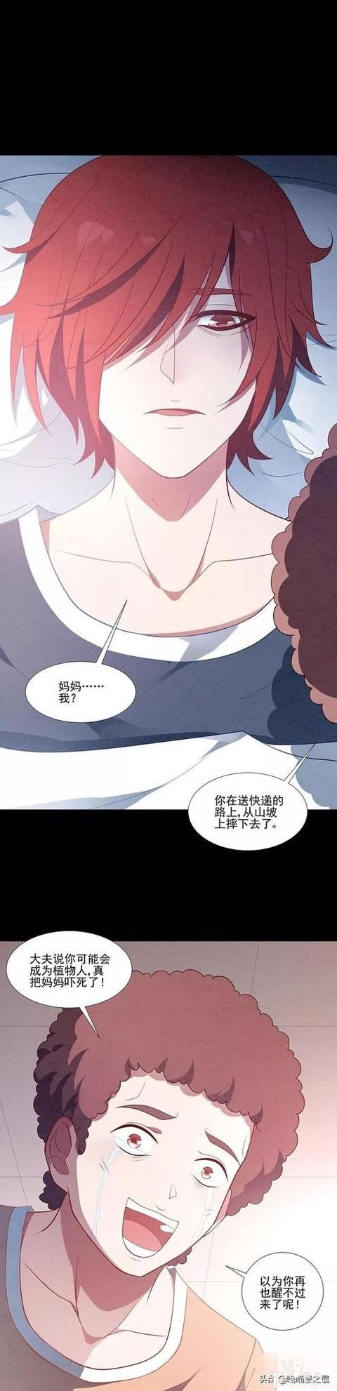 「人性漫画」脚下长出根茎的快递员-42.jpg