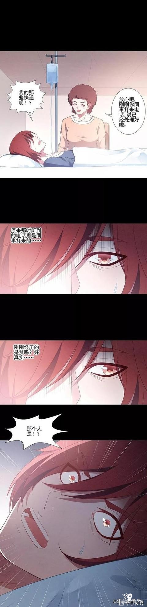 「人性漫画」脚下长出根茎的快递员-43.jpg