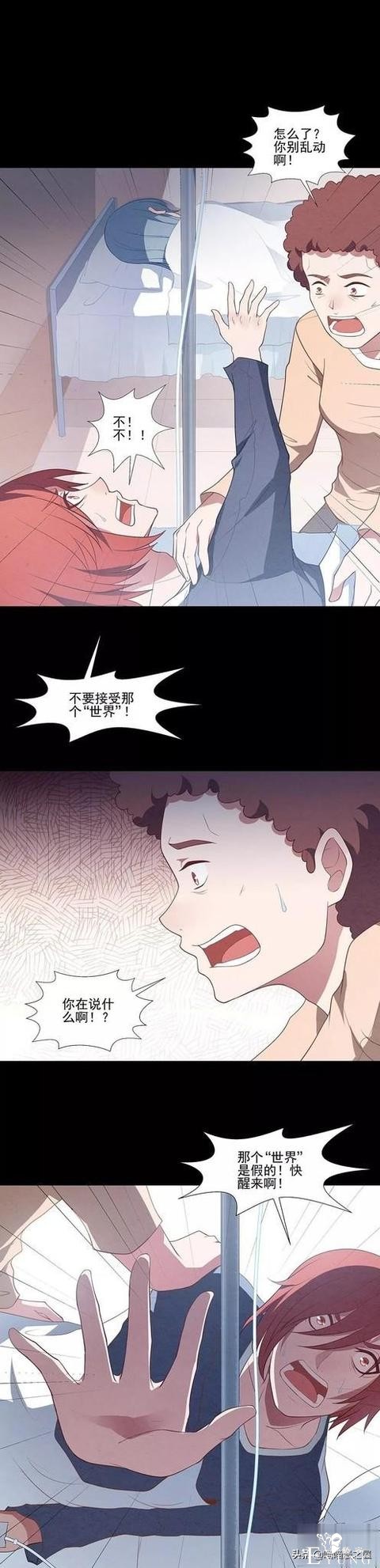 「人性漫画」脚下长出根茎的快递员-44.jpg
