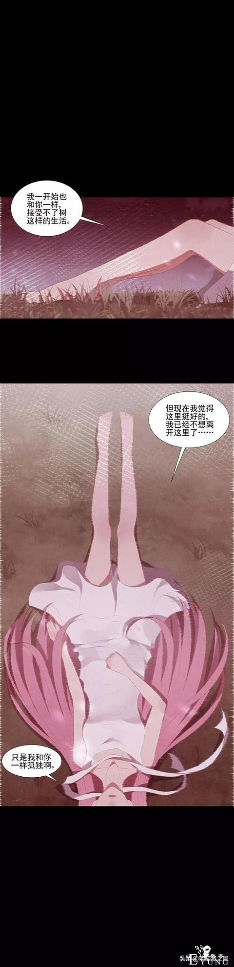 「人性漫画」脚下长出根茎的快递员-45.jpg