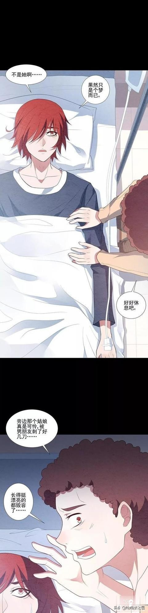 「人性漫画」脚下长出根茎的快递员-47.jpg