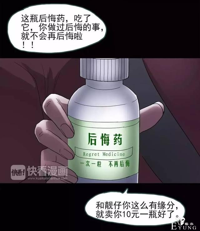 想买后悔药的宝宝请点击！-4.jpg