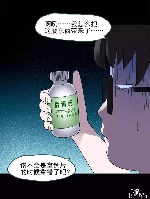 想买后悔药的宝宝请点击！-15.jpg