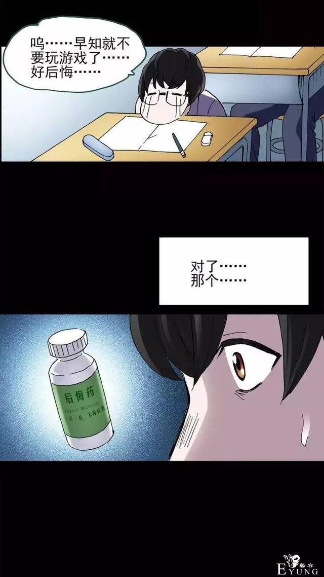 想买后悔药的宝宝请点击！-26.jpg