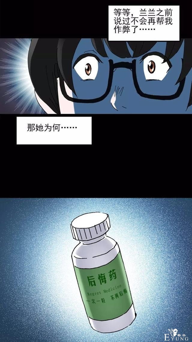 想买后悔药的宝宝请点击！-33.jpg