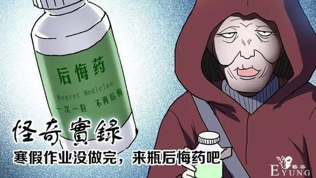 想买后悔药的宝宝请点击！-36.jpg