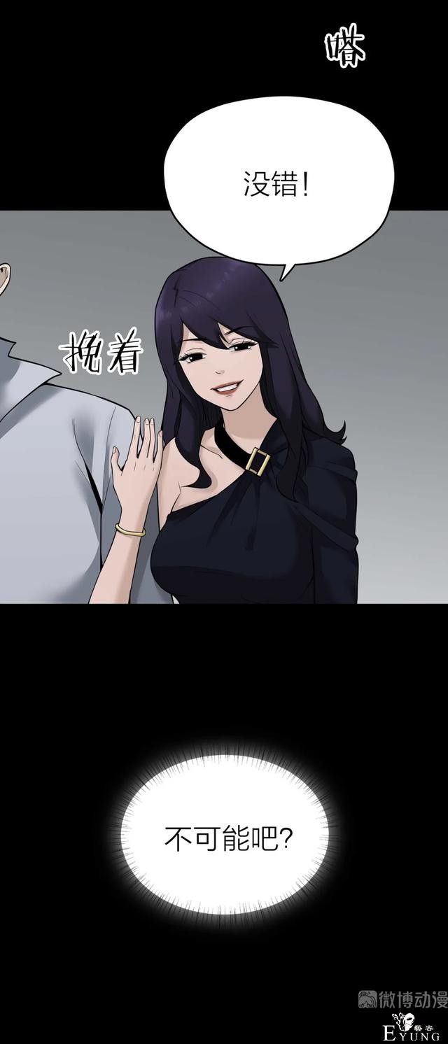 人性漫画《售货机》随意吃玩不用花一分钱的天堂每周都有人消失-6.jpg