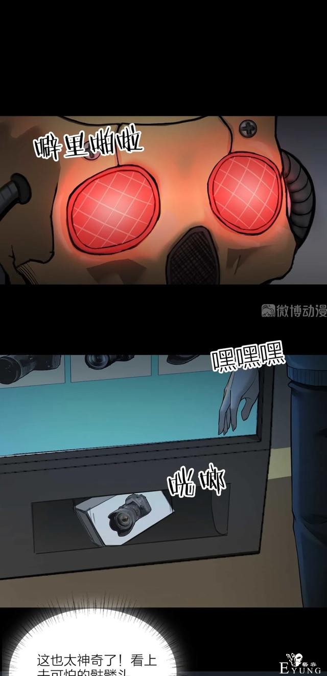 人性漫画《售货机》随意吃玩不用花一分钱的天堂每周都有人消失-8.jpg