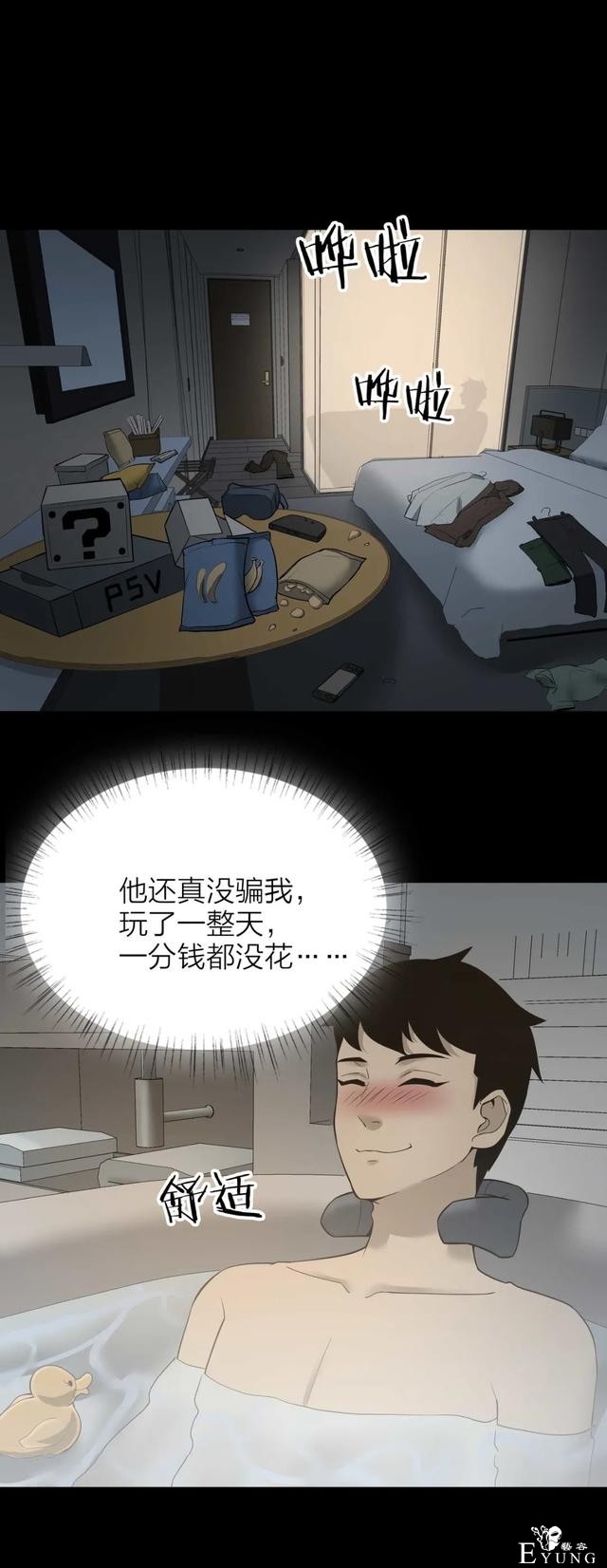 人性漫画《售货机》随意吃玩不用花一分钱的天堂每周都有人消失-11.jpg