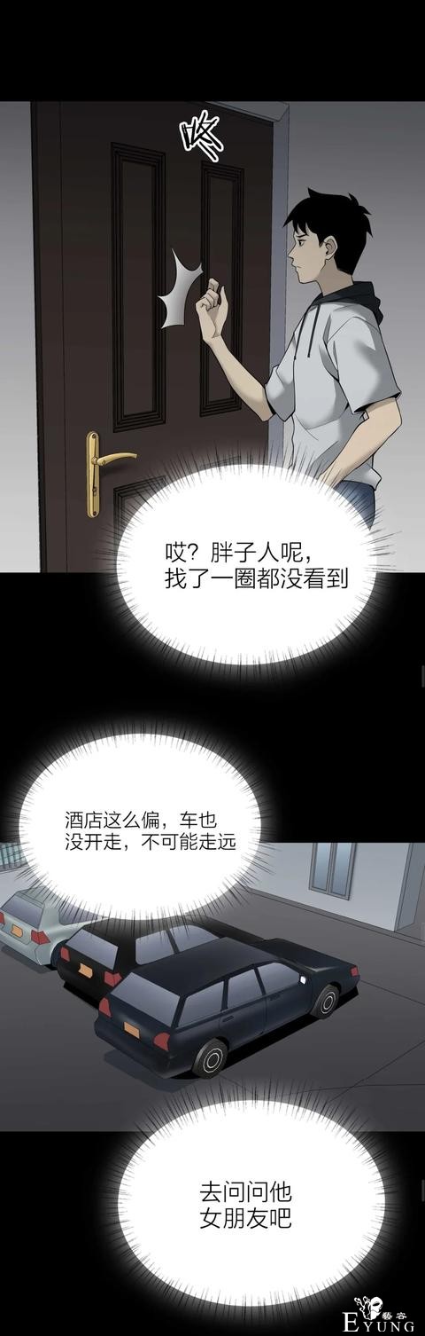 人性漫画《售货机》随意吃玩不用花一分钱的天堂每周都有人消失-13.jpg