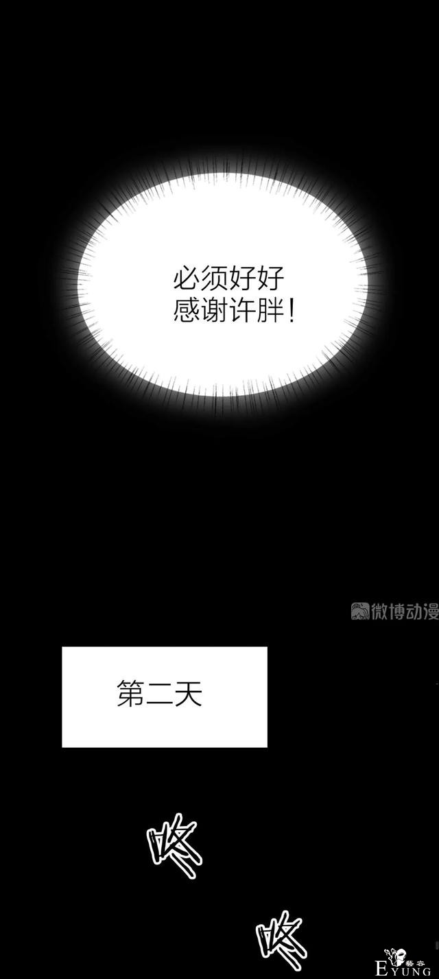 人性漫画《售货机》随意吃玩不用花一分钱的天堂每周都有人消失-12.jpg