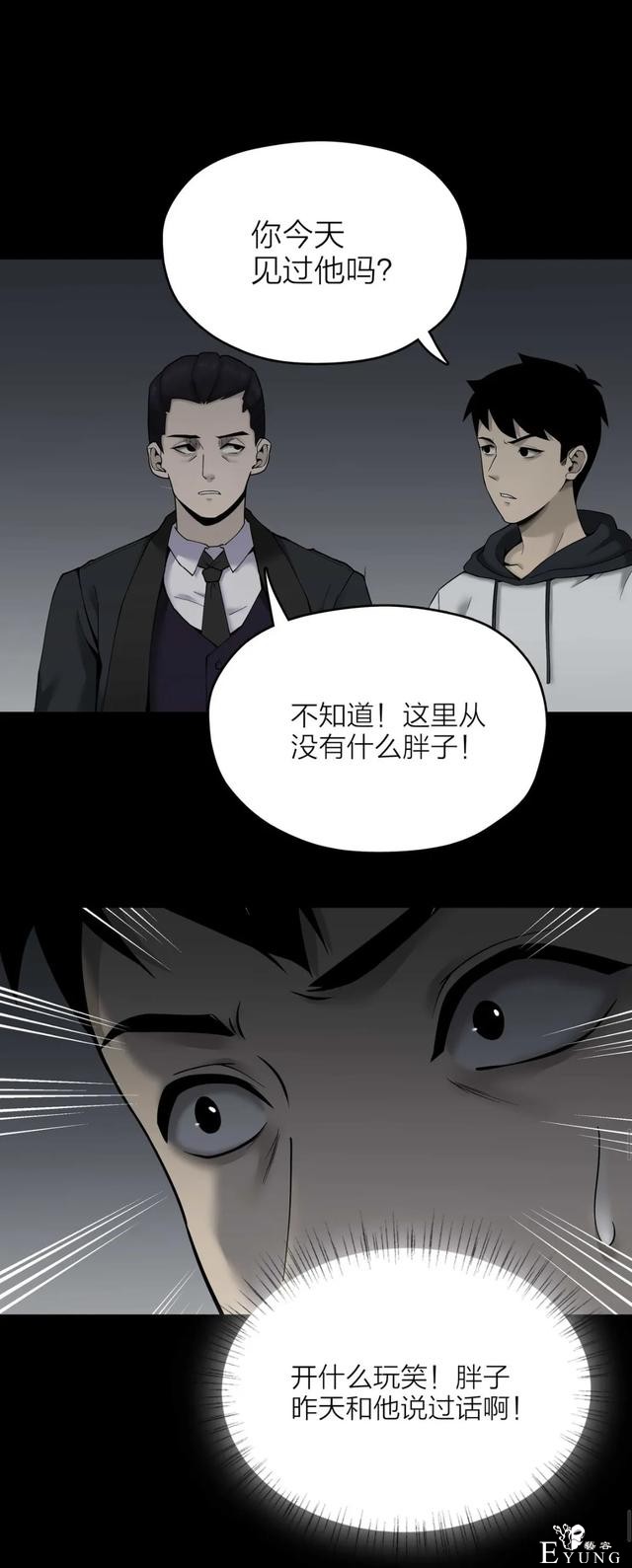 人性漫画《售货机》随意吃玩不用花一分钱的天堂每周都有人消失-16.jpg