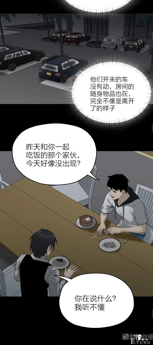 人性漫画《售货机》随意吃玩不用花一分钱的天堂每周都有人消失-18.jpg