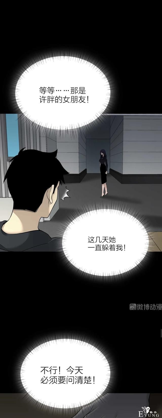 人性漫画《售货机》随意吃玩不用花一分钱的天堂每周都有人消失-20.jpg