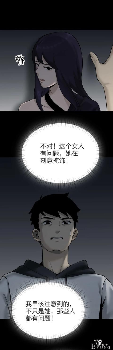 人性漫画《售货机》随意吃玩不用花一分钱的天堂每周都有人消失-23.jpg