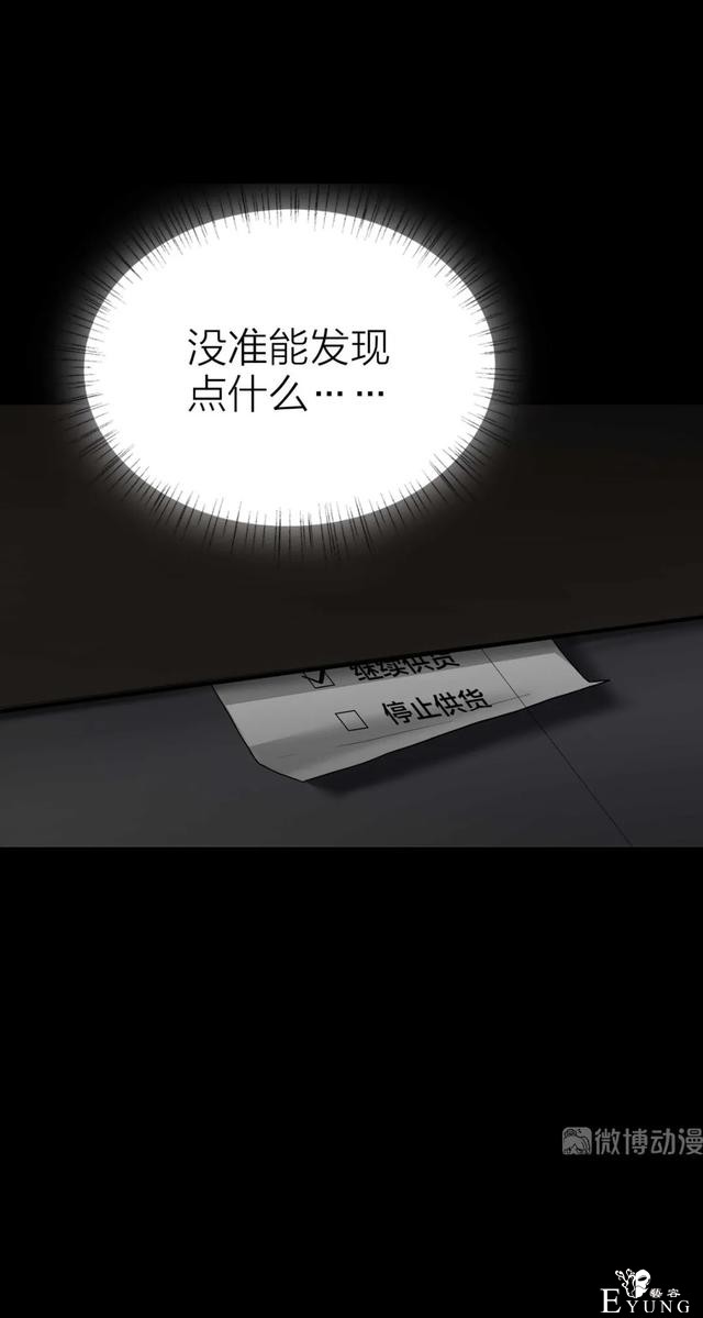 人性漫画《售货机》随意吃玩不用花一分钱的天堂每周都有人消失-25.jpg
