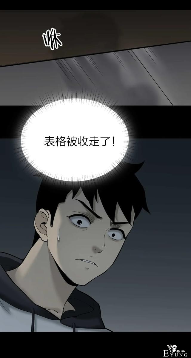 人性漫画《售货机》随意吃玩不用花一分钱的天堂每周都有人消失-26.jpg