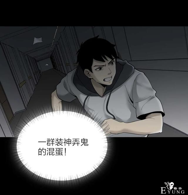 人性漫画《售货机》随意吃玩不用花一分钱的天堂每周都有人消失-28.jpg