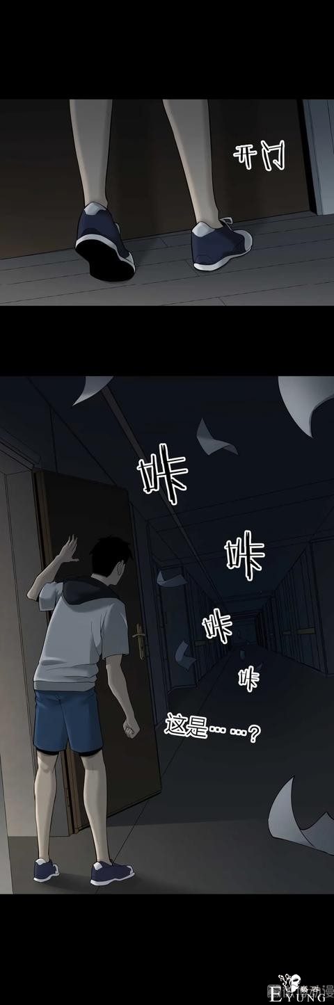 人性漫画《售货机》随意吃玩不用花一分钱的天堂每周都有人消失-27.jpg