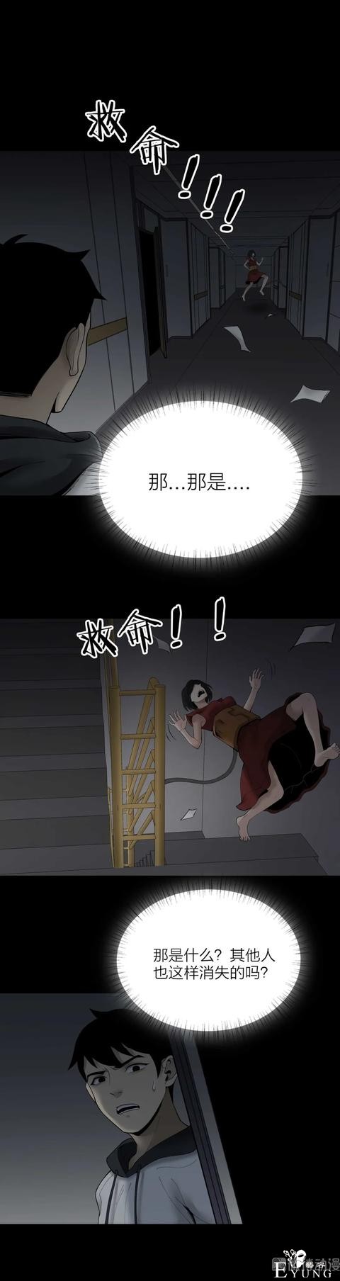 人性漫画《售货机》随意吃玩不用花一分钱的天堂每周都有人消失-29.jpg