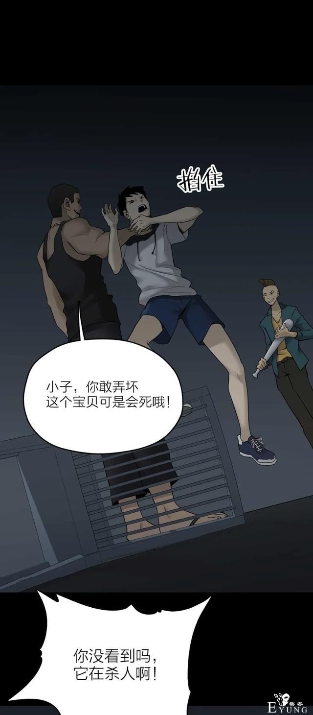 人性漫画《售货机》随意吃玩不用花一分钱的天堂每周都有人消失-33.jpg