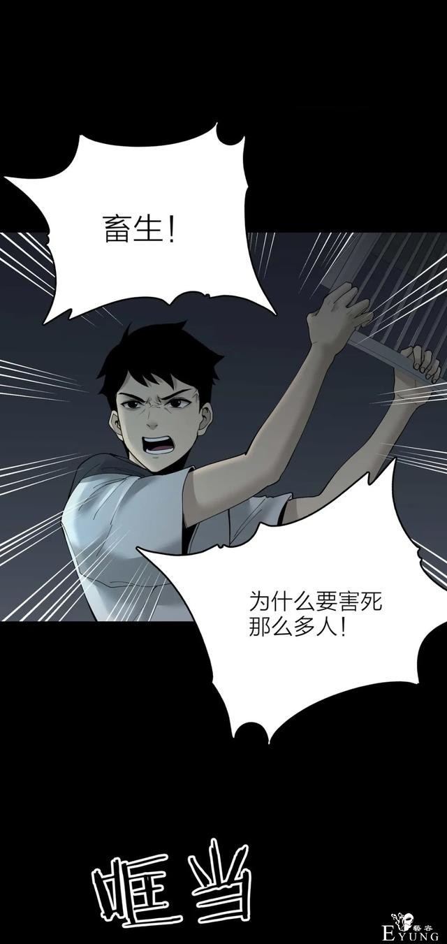 人性漫画《售货机》随意吃玩不用花一分钱的天堂每周都有人消失-32.jpg