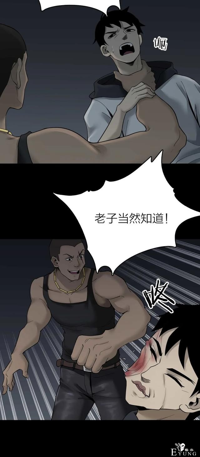 人性漫画《售货机》随意吃玩不用花一分钱的天堂每周都有人消失-34.jpg