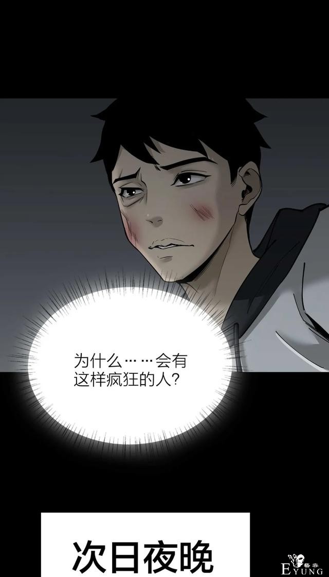 人性漫画《售货机》随意吃玩不用花一分钱的天堂每周都有人消失-37.jpg