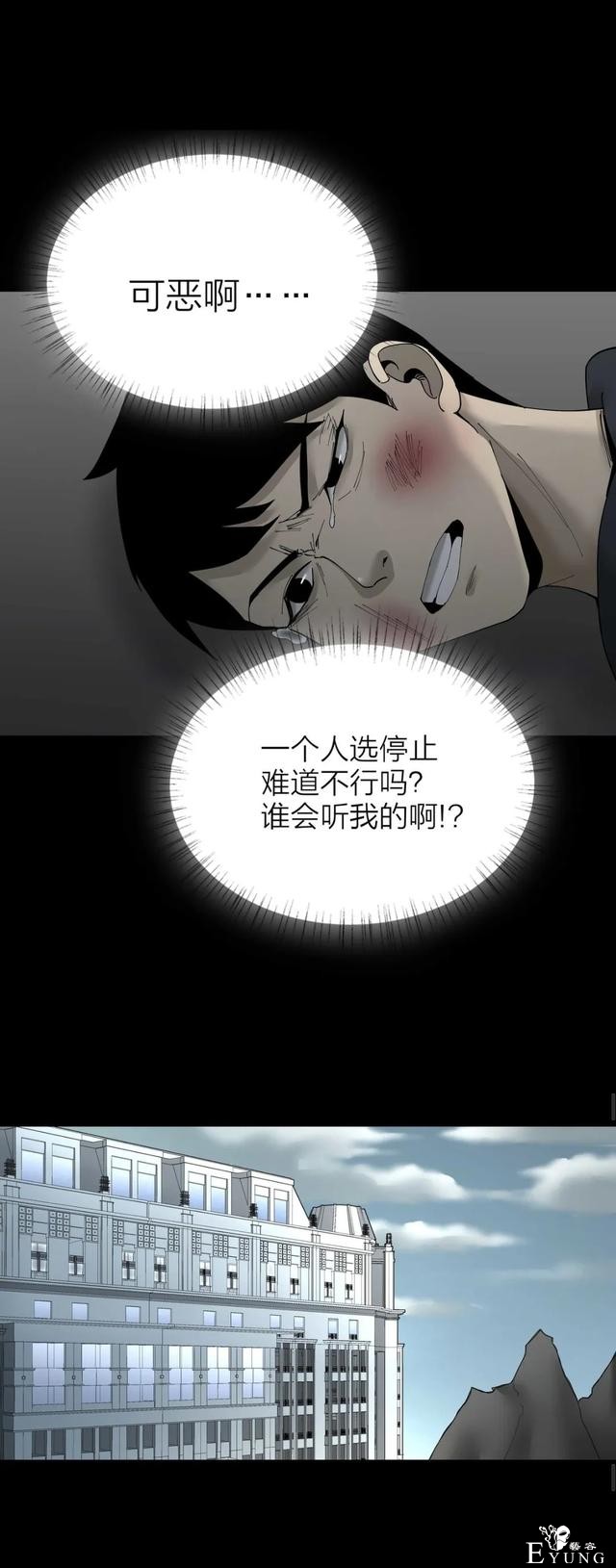 人性漫画《售货机》随意吃玩不用花一分钱的天堂每周都有人消失-44.jpg