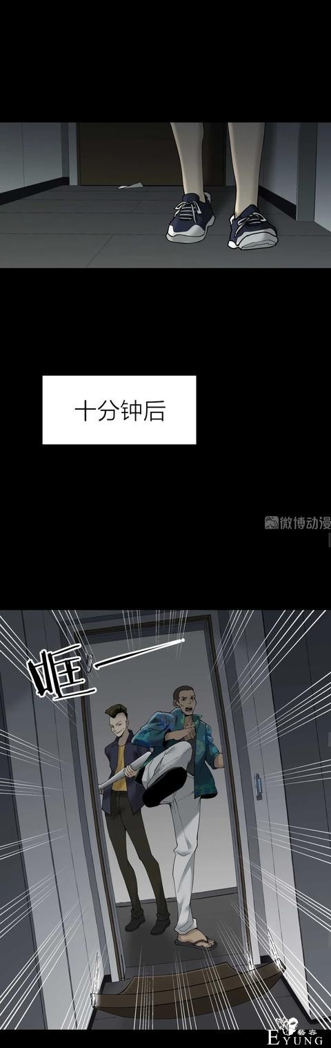 人性漫画《售货机》随意吃玩不用花一分钱的天堂每周都有人消失-42.jpg