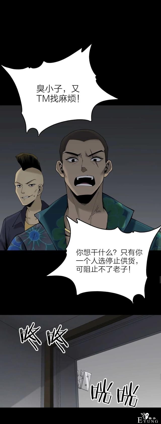 人性漫画《售货机》随意吃玩不用花一分钱的天堂每周都有人消失-43.jpg