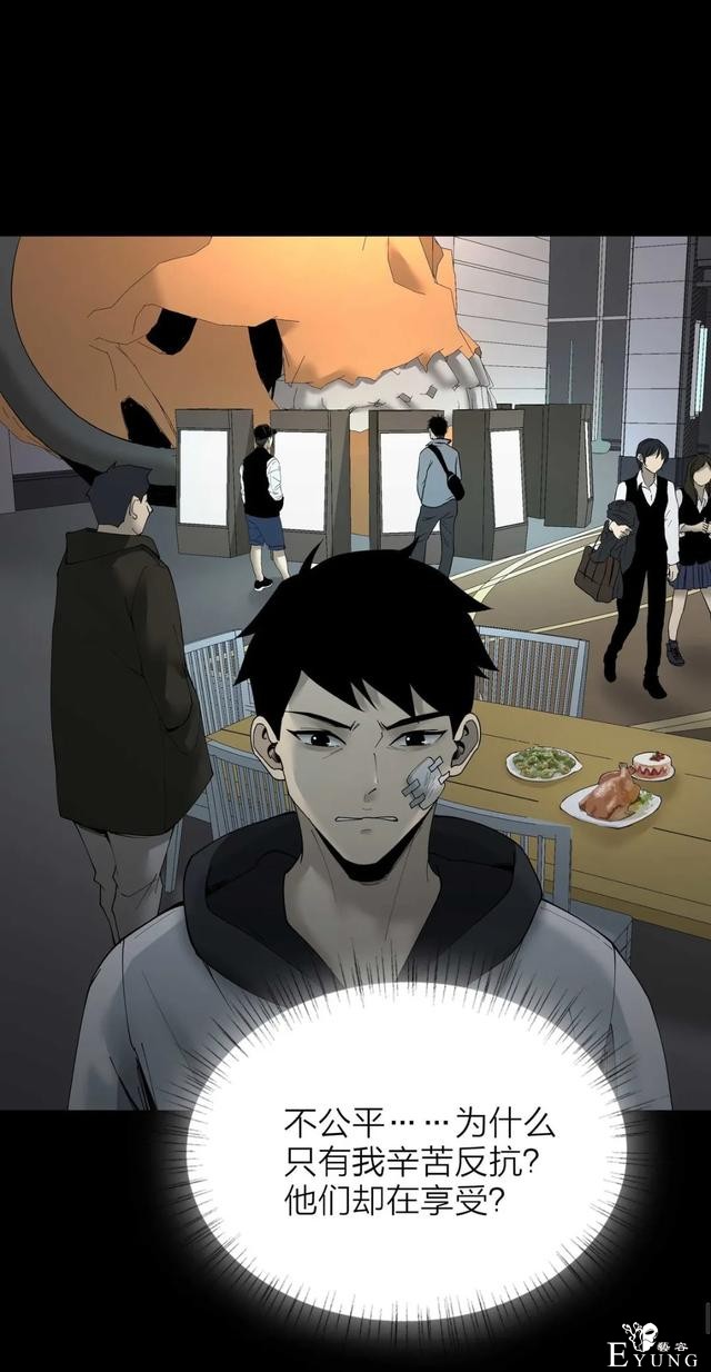 人性漫画《售货机》随意吃玩不用花一分钱的天堂每周都有人消失-45.jpg