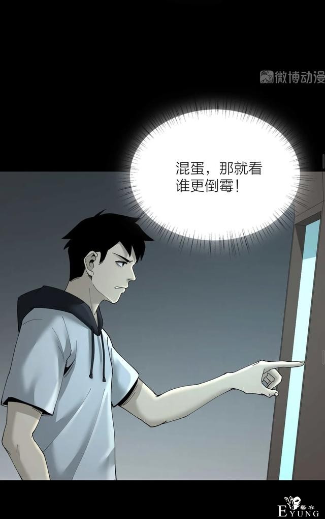 人性漫画《售货机》随意吃玩不用花一分钱的天堂每周都有人消失-46.jpg