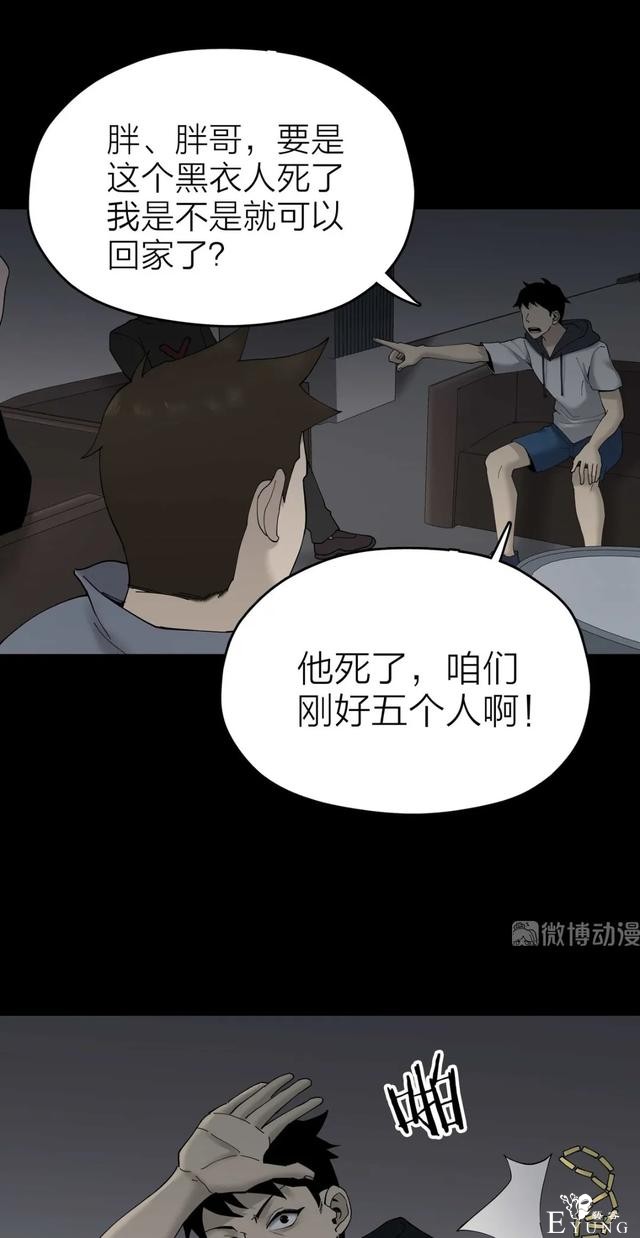 人性漫画《售货机》随意吃玩不用花一分钱的天堂每周都有人消失-51.jpg