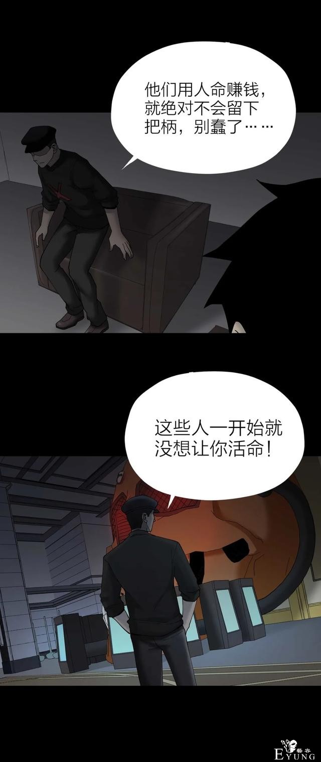 人性漫画《售货机》随意吃玩不用花一分钱的天堂每周都有人消失-53.jpg