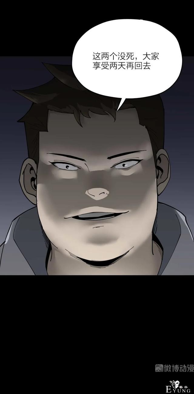 人性漫画《售货机》随意吃玩不用花一分钱的天堂每周都有人消失-55.jpg