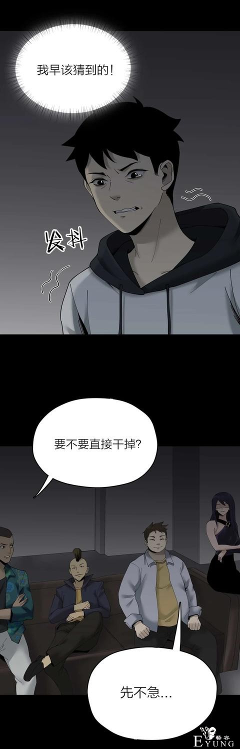 人性漫画《售货机》随意吃玩不用花一分钱的天堂每周都有人消失-54.jpg