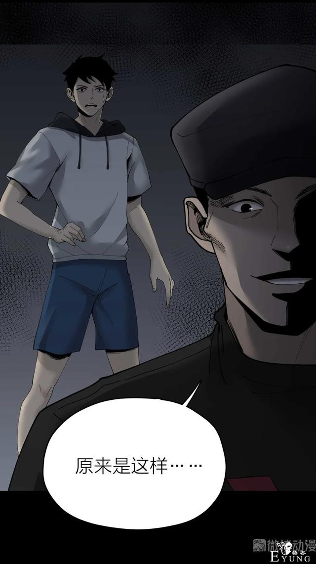 人性漫画《售货机》随意吃玩不用花一分钱的天堂每周都有人消失-57.jpg