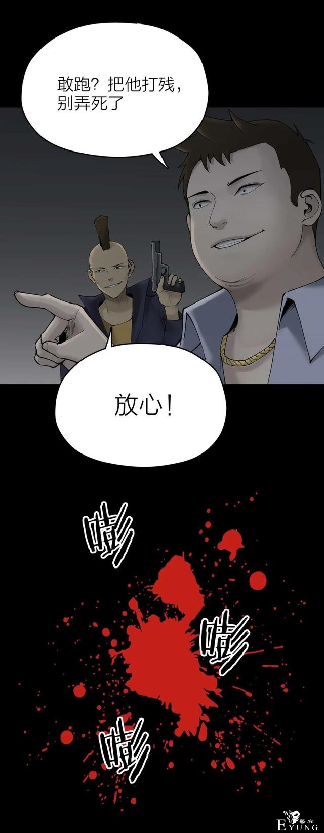 人性漫画《售货机》随意吃玩不用花一分钱的天堂每周都有人消失-60.jpg