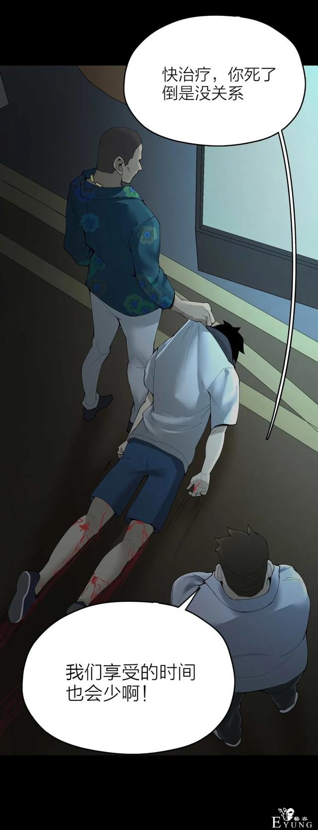 人性漫画《售货机》随意吃玩不用花一分钱的天堂每周都有人消失-61.jpg