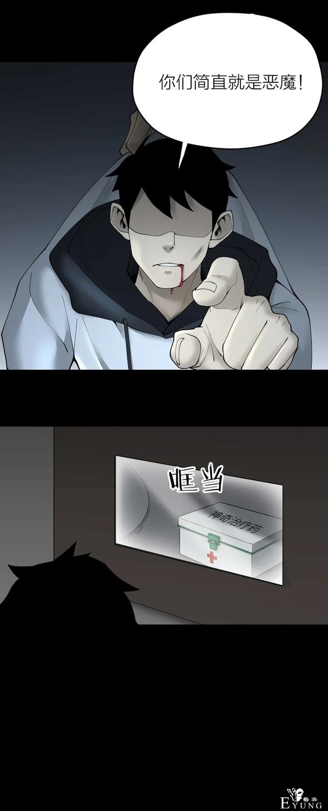 人性漫画《售货机》随意吃玩不用花一分钱的天堂每周都有人消失-62.jpg