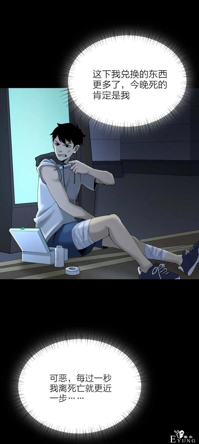 人性漫画《售货机》随意吃玩不用花一分钱的天堂每周都有人消失-63.jpg