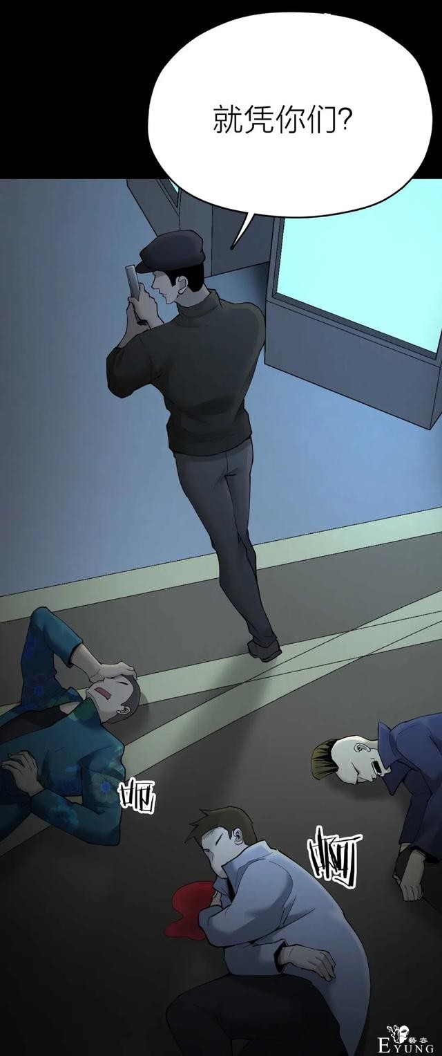 人性漫画《售货机》随意吃玩不用花一分钱的天堂每周都有人消失-67.jpg