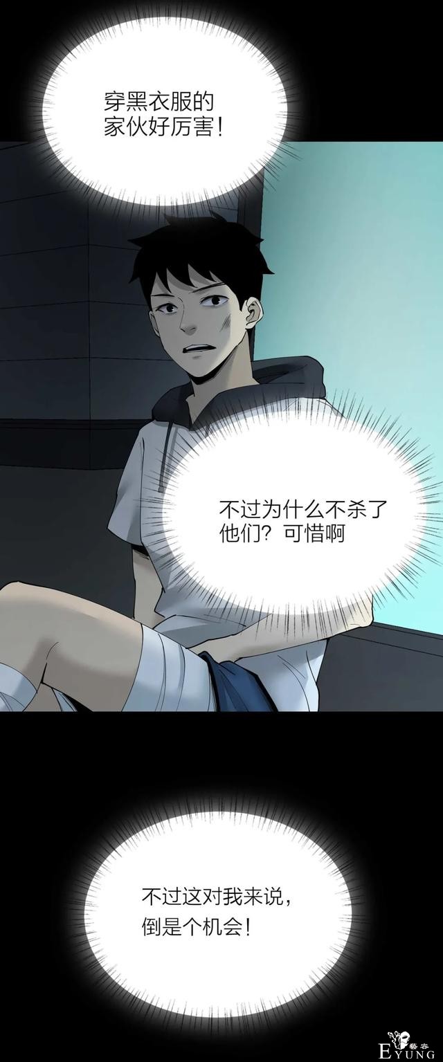 人性漫画《售货机》随意吃玩不用花一分钱的天堂每周都有人消失-68.jpg
