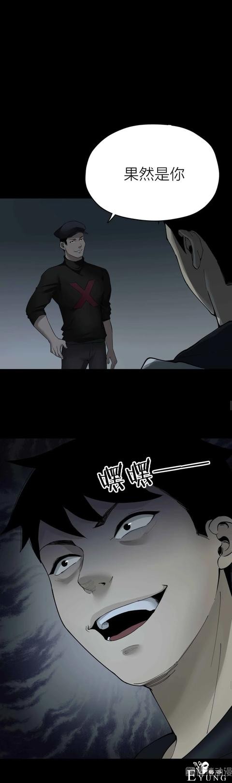 人性漫画《售货机》随意吃玩不用花一分钱的天堂每周都有人消失-74.jpg