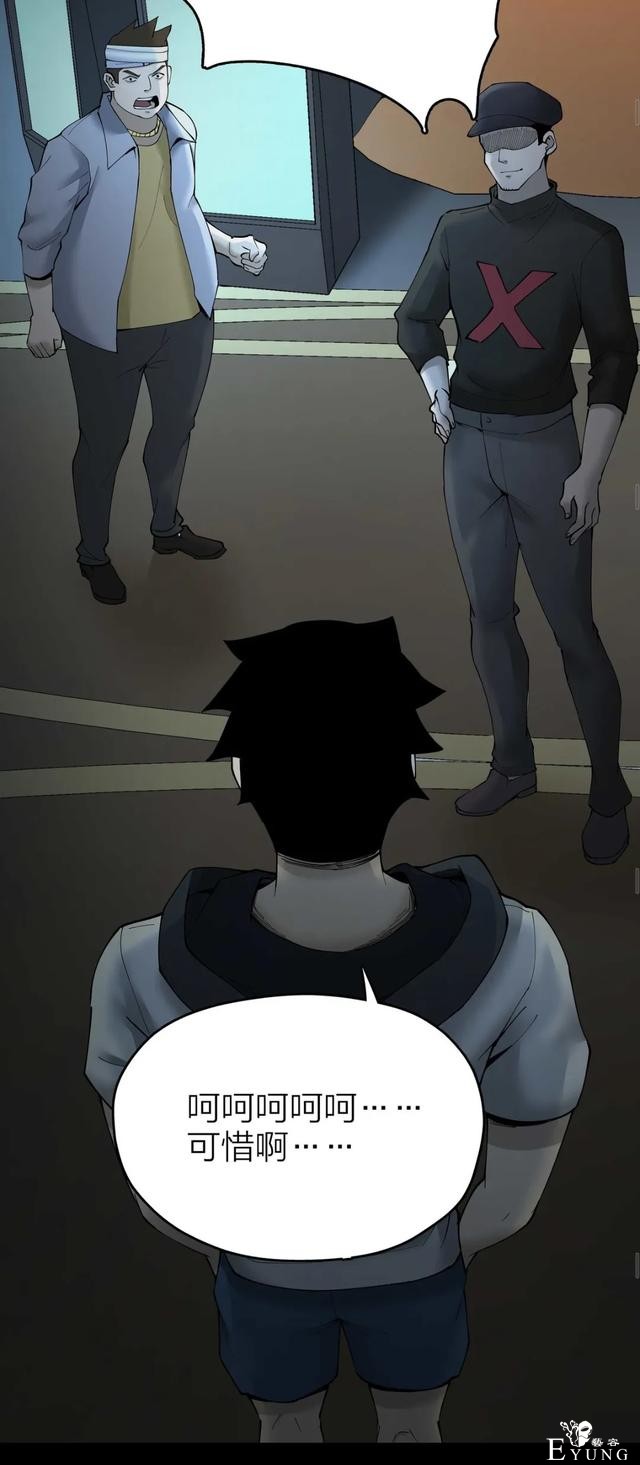 人性漫画《售货机》随意吃玩不用花一分钱的天堂每周都有人消失-77.jpg