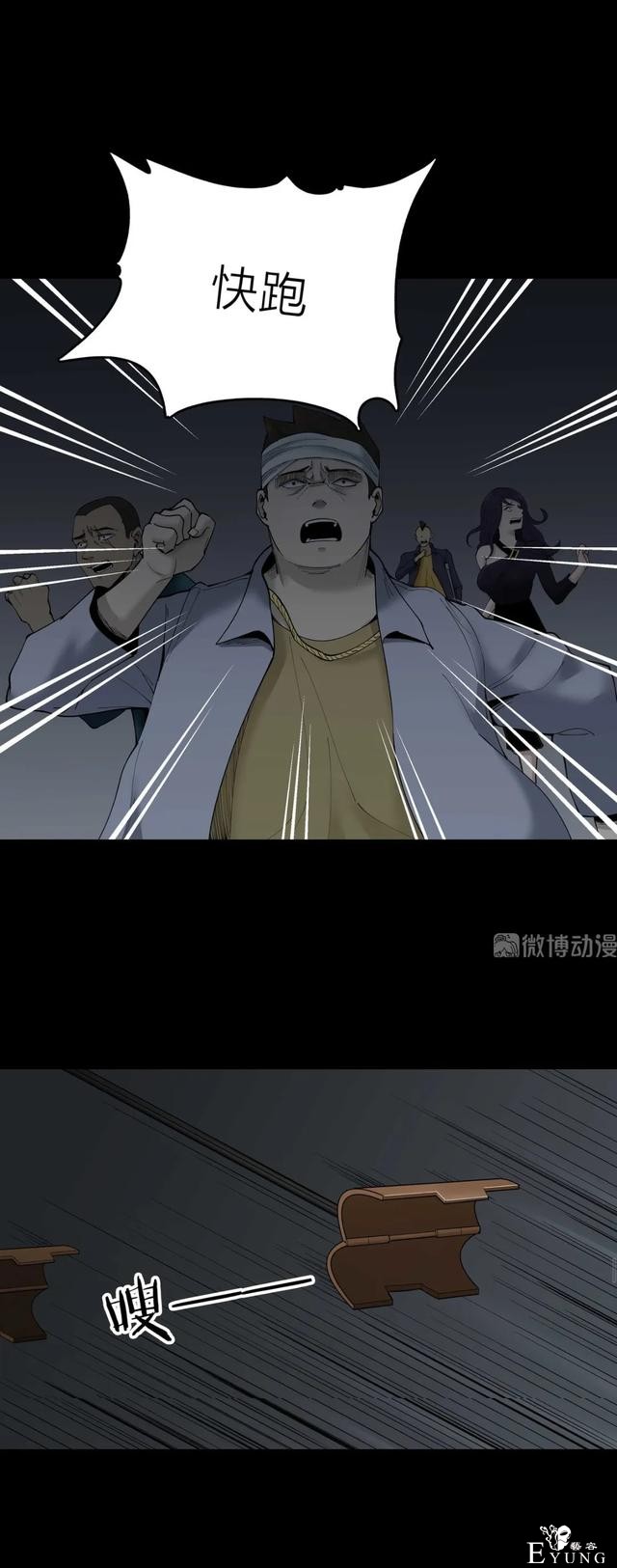 人性漫画《售货机》随意吃玩不用花一分钱的天堂每周都有人消失-80.jpg